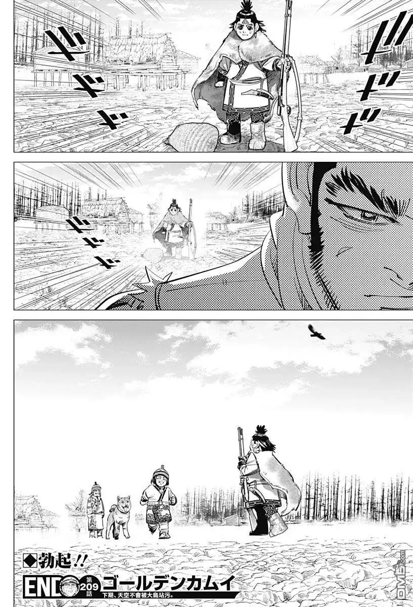 《黄金神威》第209话 克索拉普 第18页