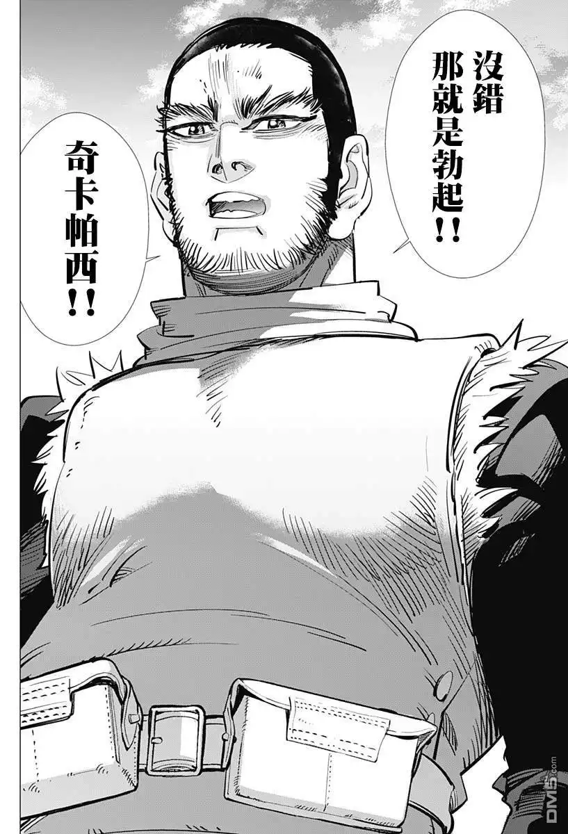 《黄金神威》第209话 克索拉普 第16页