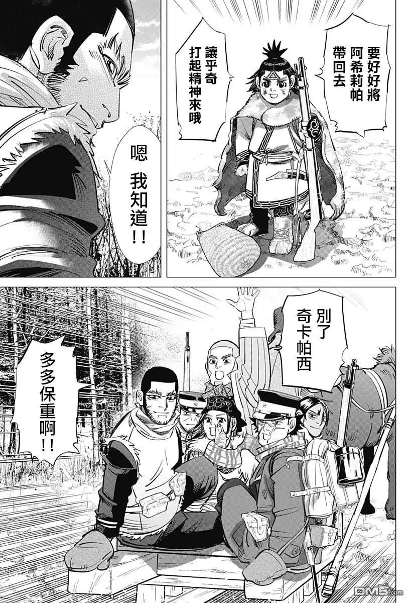 《黄金神威》第209话 克索拉普 第17页