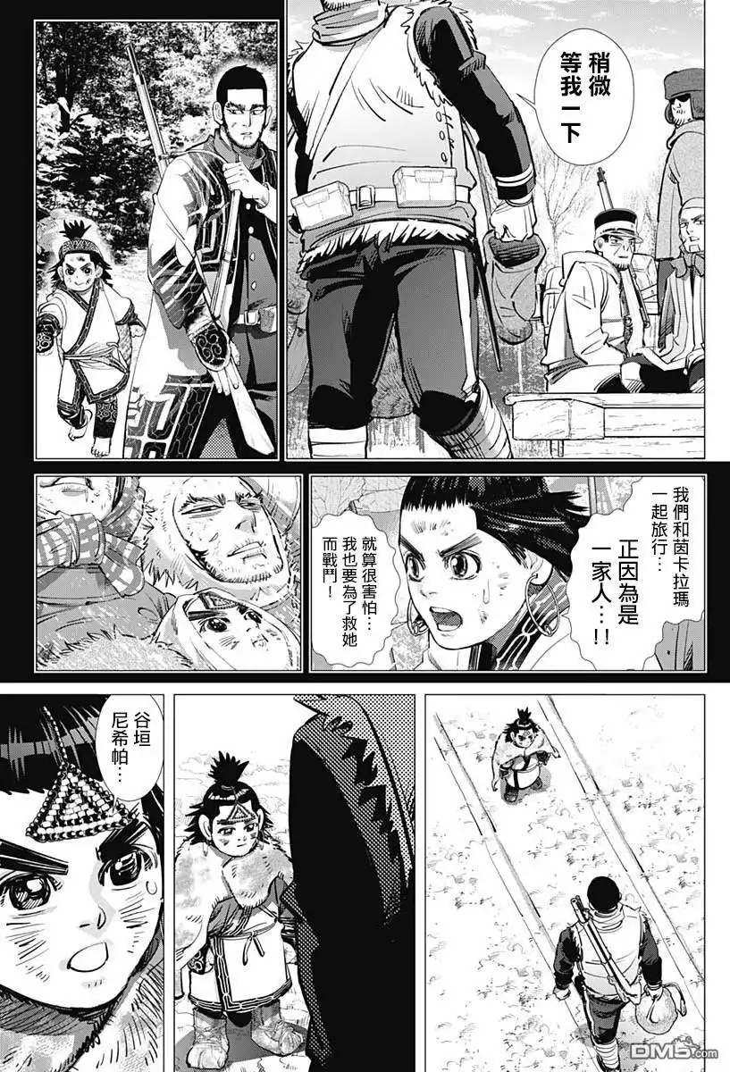 《黄金神威》第209话 克索拉普 第11页