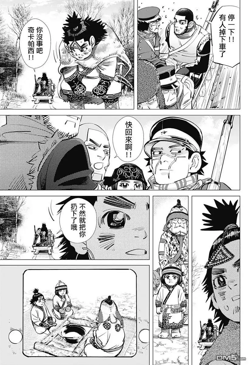 《黄金神威》第209话 克索拉普 第9页