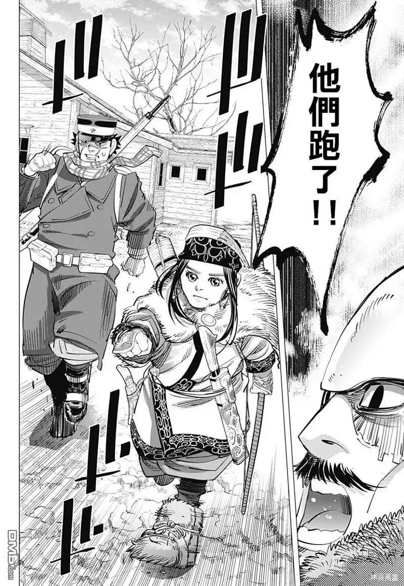 《黄金神威》第211话 白石之怒 第15页