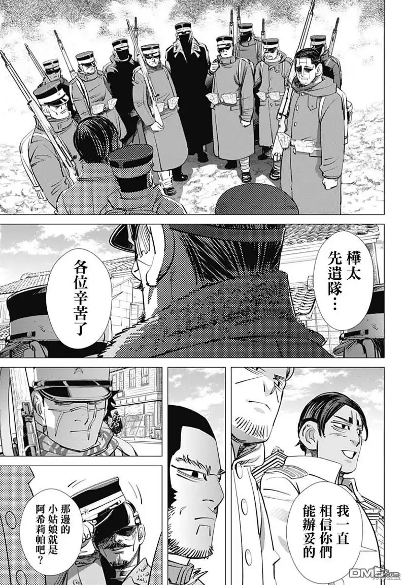 《黄金神威》第211话 白石之怒 第7页