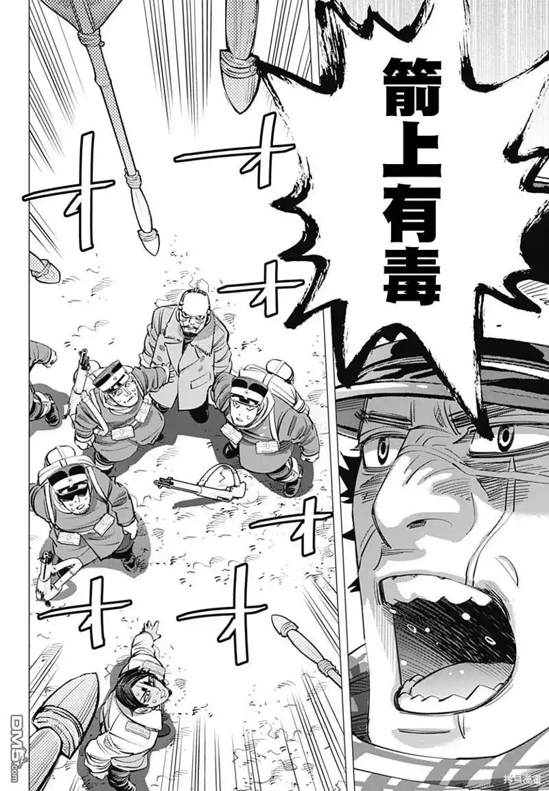 《黄金神威》第211话 白石之怒 第13页