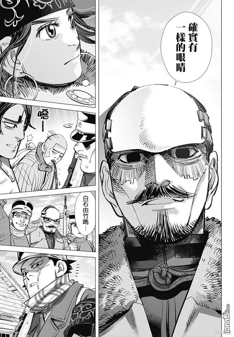 《黄金神威》第211话 白石之怒 第9页