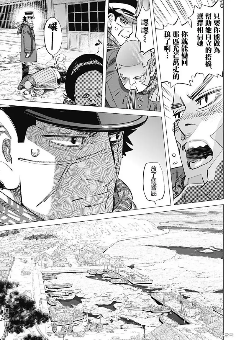 《黄金神威》第211话 白石之怒 第5页