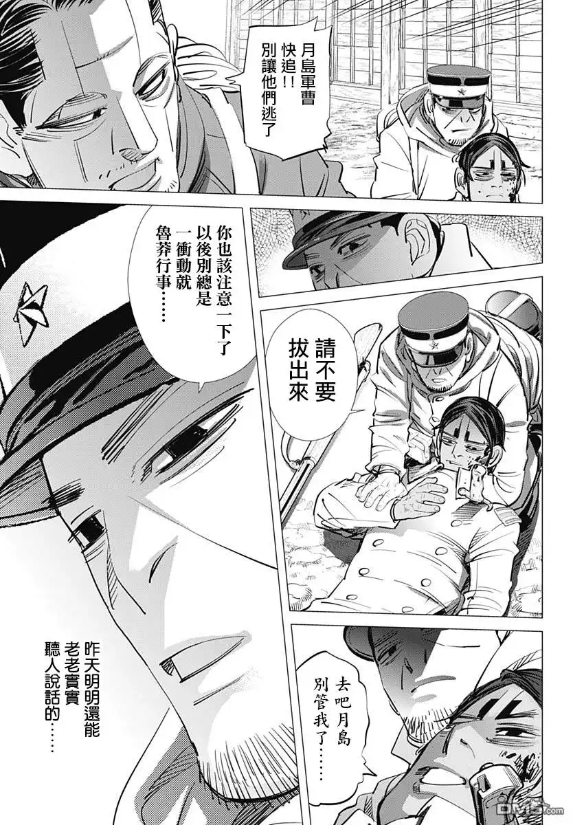 《黄金神威》第212话 炸毛 第18页