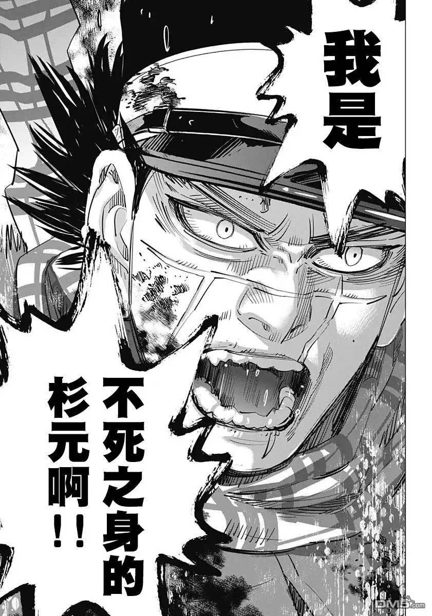 《黄金神威》第212话 炸毛 第14页