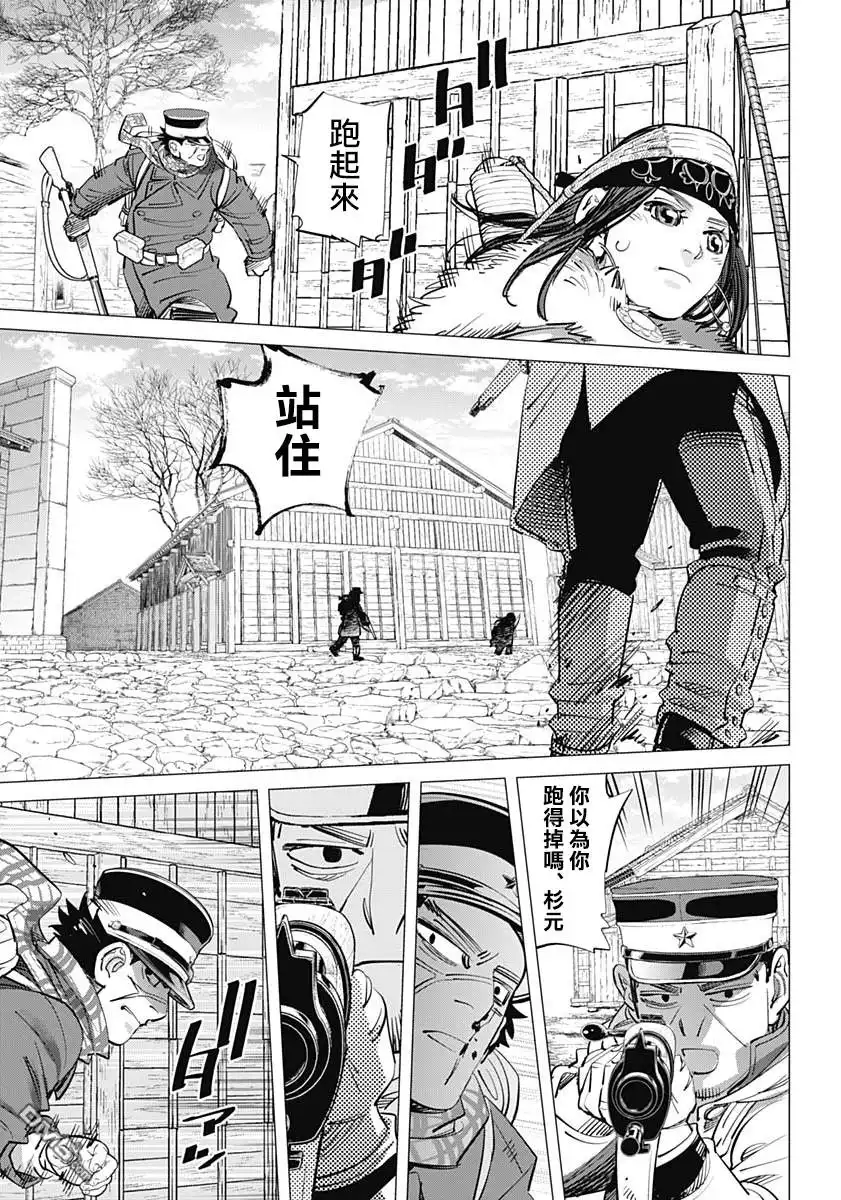 《黄金神威》第212话 炸毛 第8页