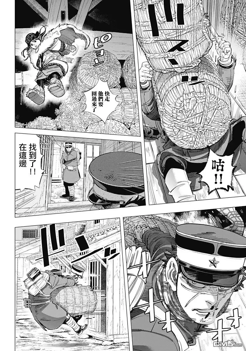 《黄金神威》第212话 炸毛 第7页