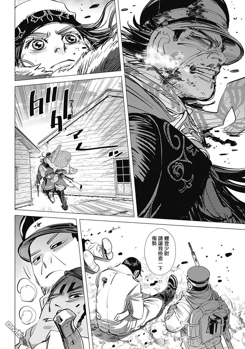 《黄金神威》第212话 炸毛 第17页