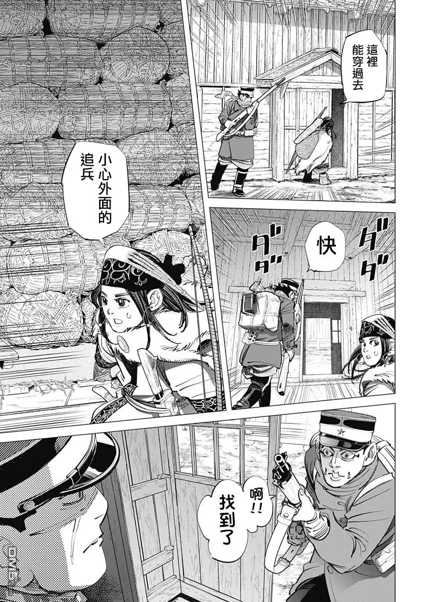 《黄金神威》第212话 炸毛 第4页