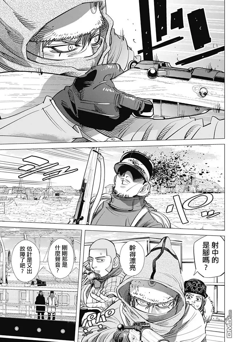 《黄金神威》第213话 逃离桦太 第12页