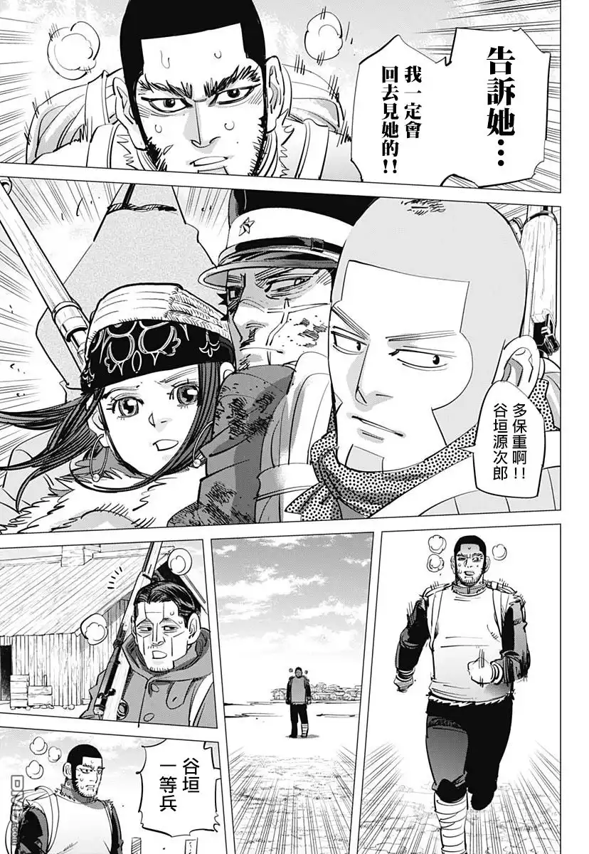 《黄金神威》第213话 逃离桦太 第7页