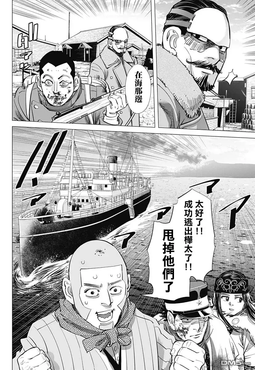 《黄金神威》第213话 逃离桦太 第13页
