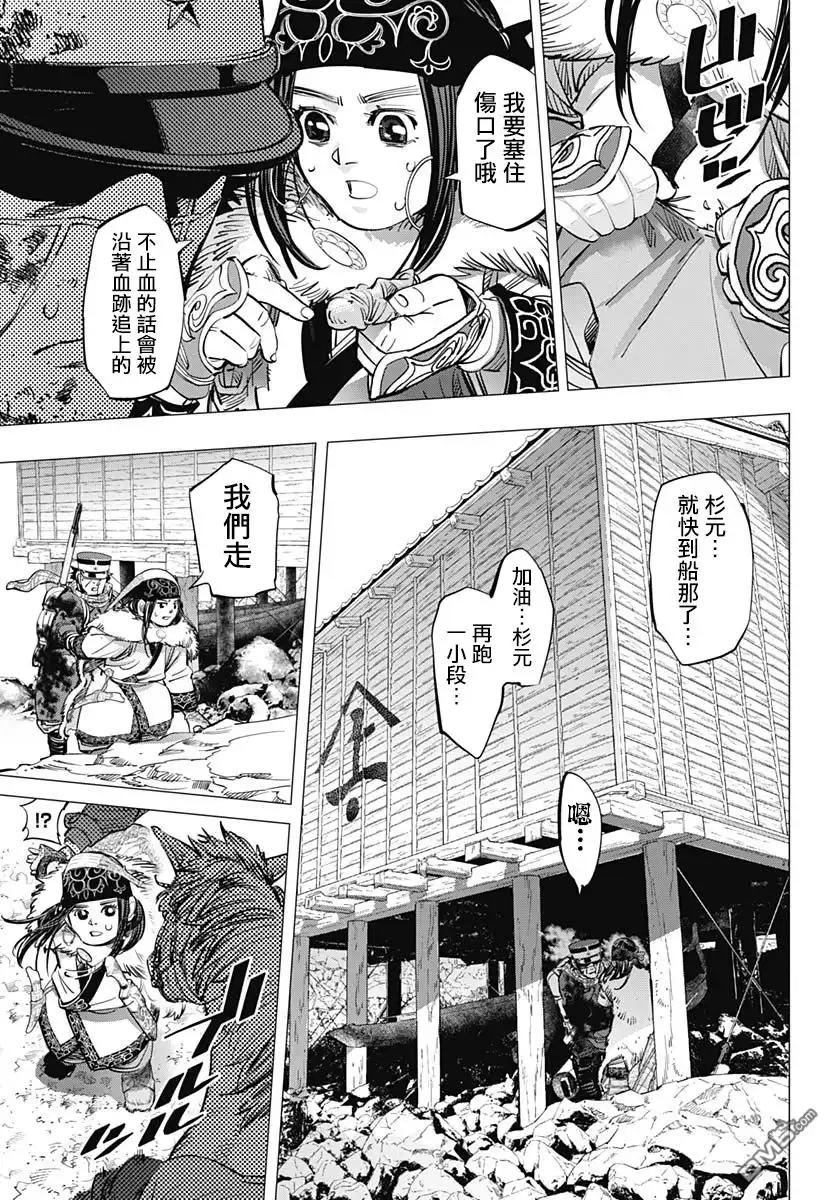 《黄金神威》第213话 逃离桦太 第3页