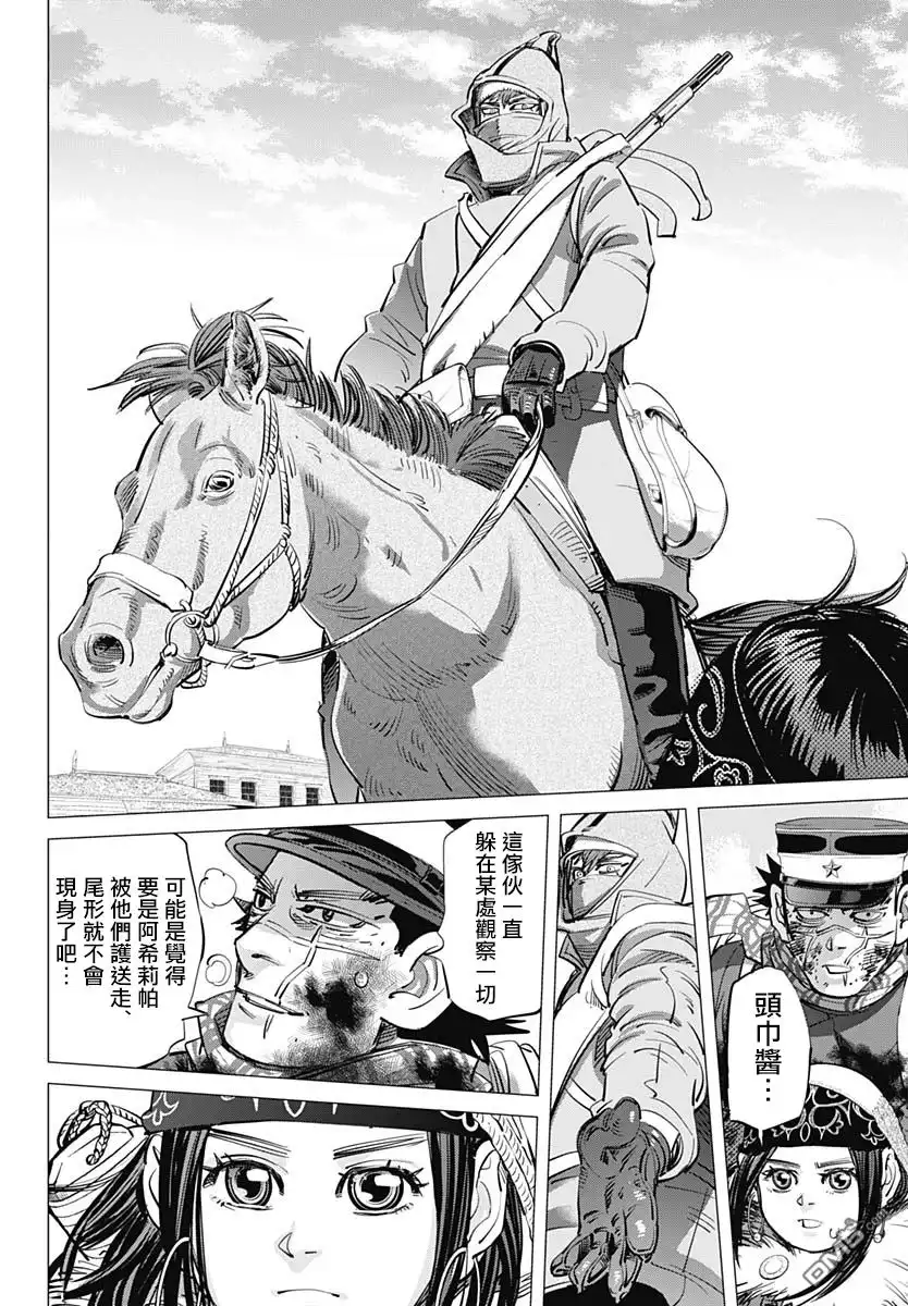 《黄金神威》第213话 逃离桦太 第4页
