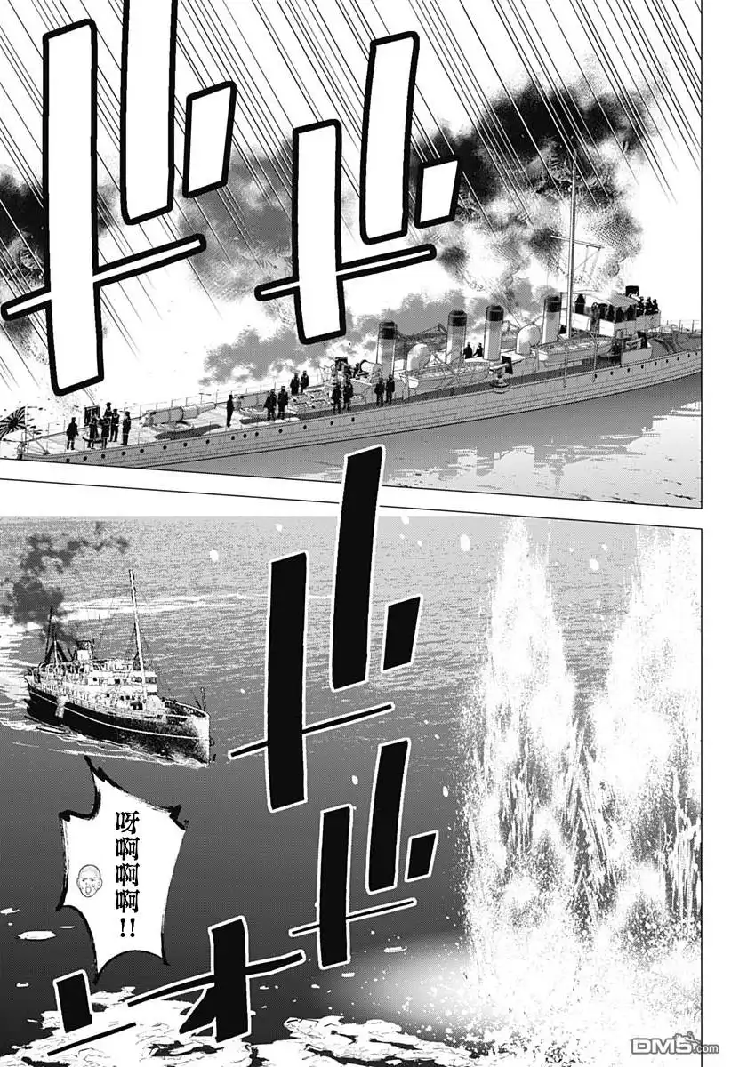 《黄金神威》第214话 雷型驱逐舰VS桦太渡轮 第5页