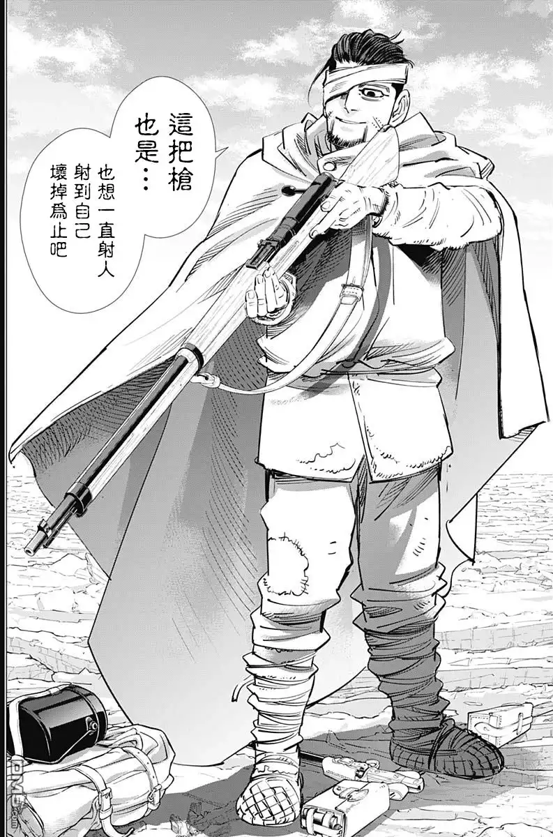 《黄金神威》第215话 浮冰天使 第10页