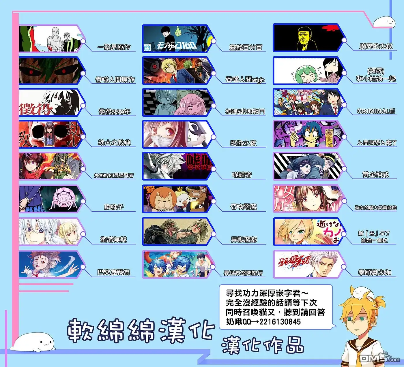 《黄金神威》第215话 浮冰天使 第20页