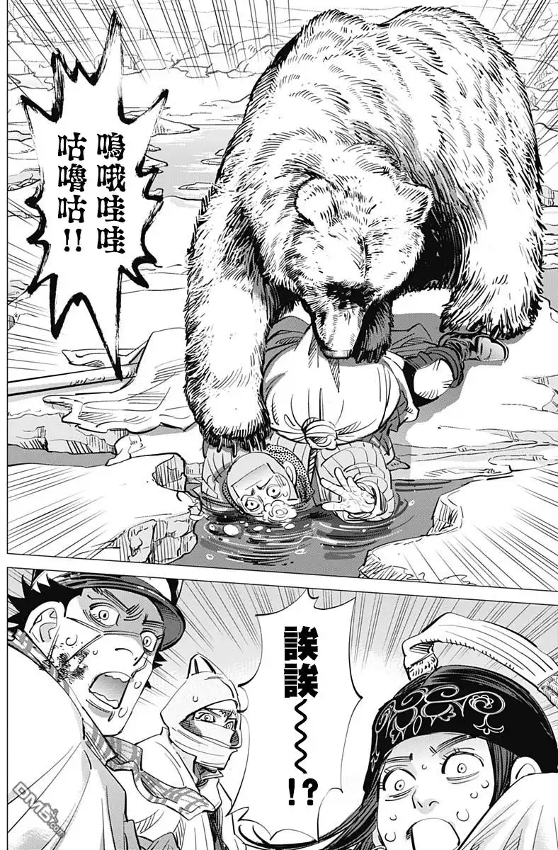 《黄金神威》第215话 浮冰天使 第16页