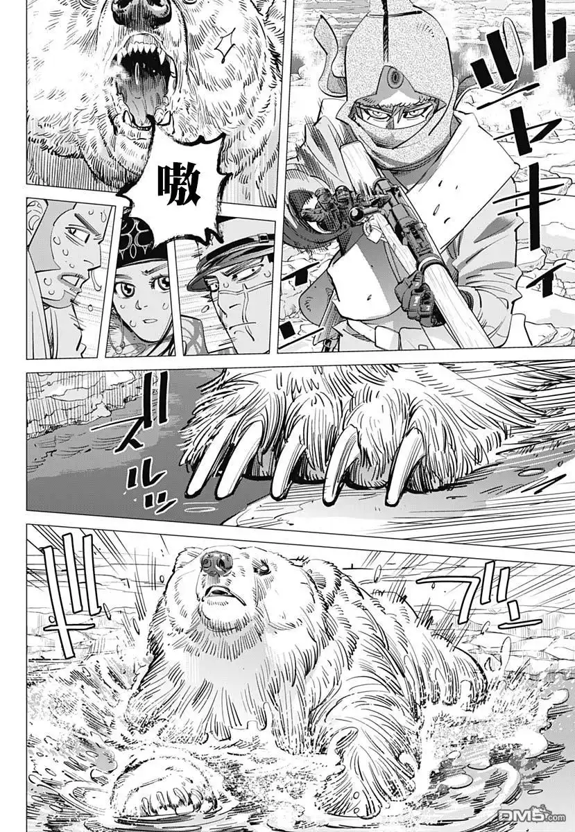 《黄金神威》第216话 谜之白熊 第4页