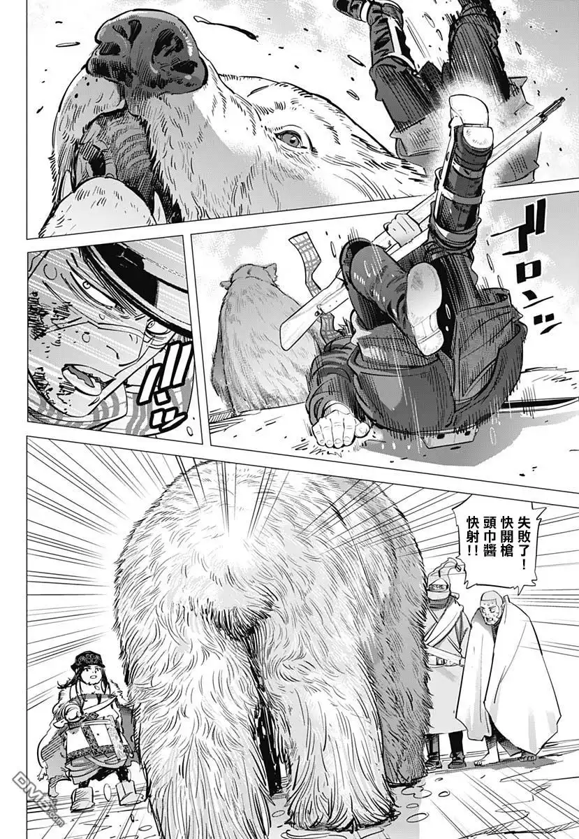 《黄金神威》第216话 谜之白熊 第10页