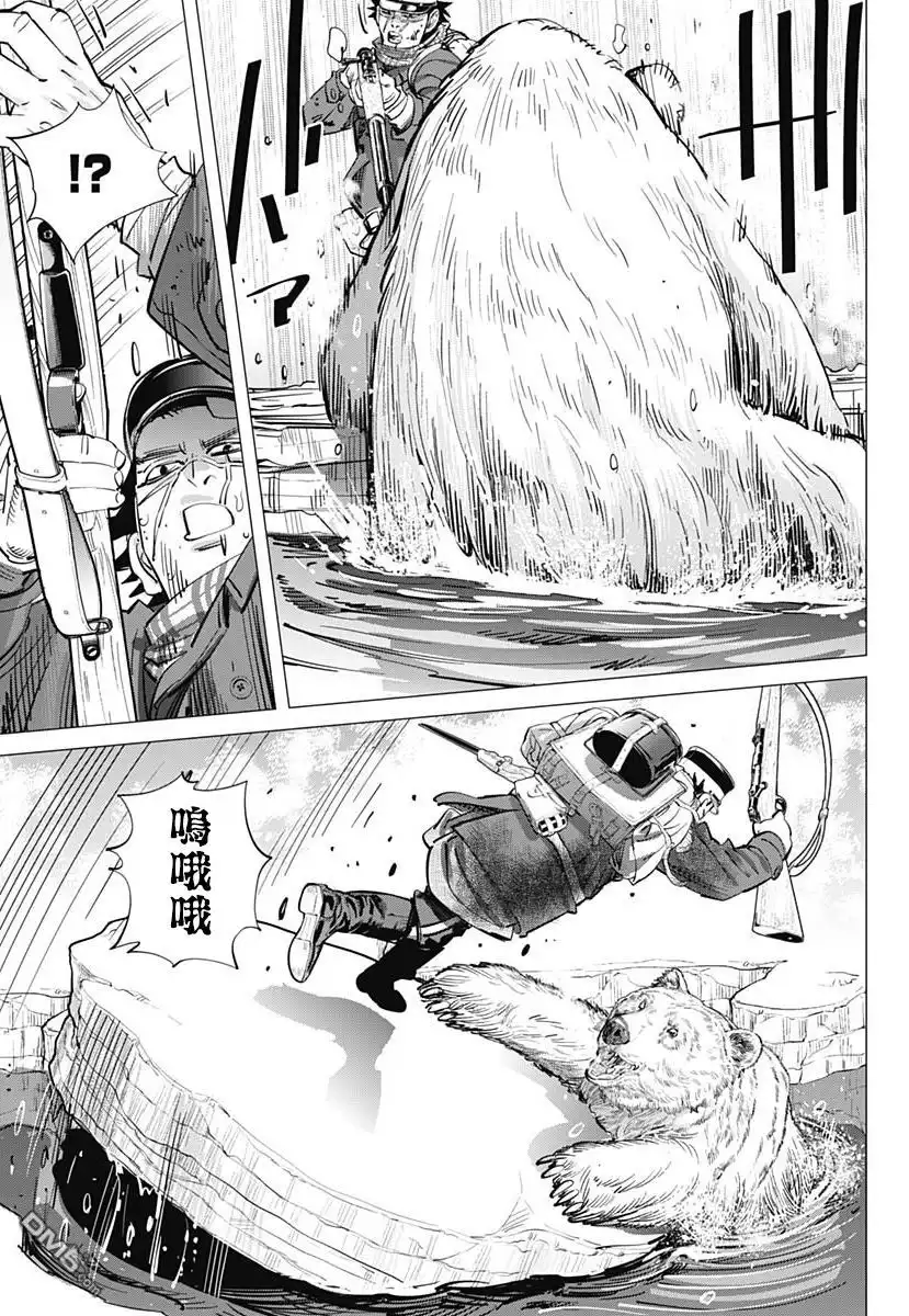 《黄金神威》第216话 谜之白熊 第9页
