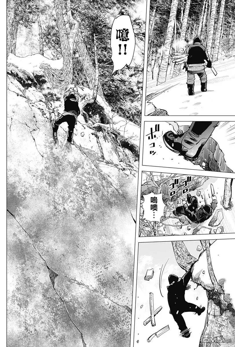 《黄金神威》第217话 于北海道 第15页