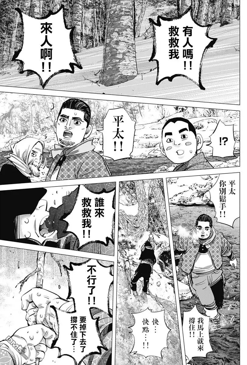 《黄金神威》第217话 于北海道 第16页