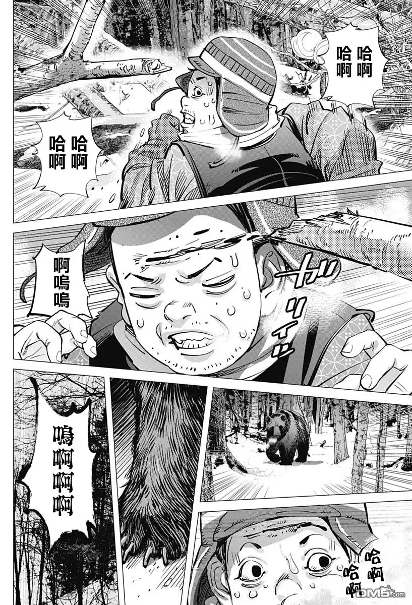 《黄金神威》第217话 于北海道 第4页