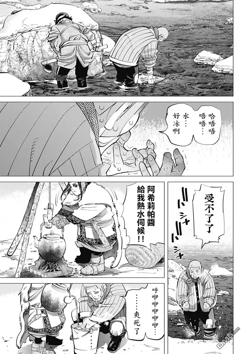 《黄金神威》第218话 淘金者们 第7页