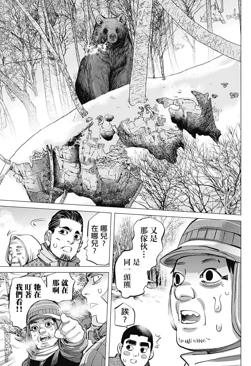 《黄金神威》第218话 淘金者们 第14页