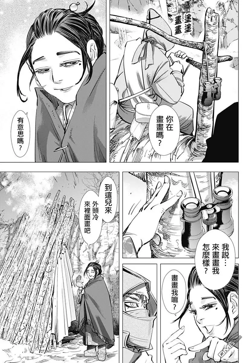 《黄金神威》第219话 平太师父 第7页