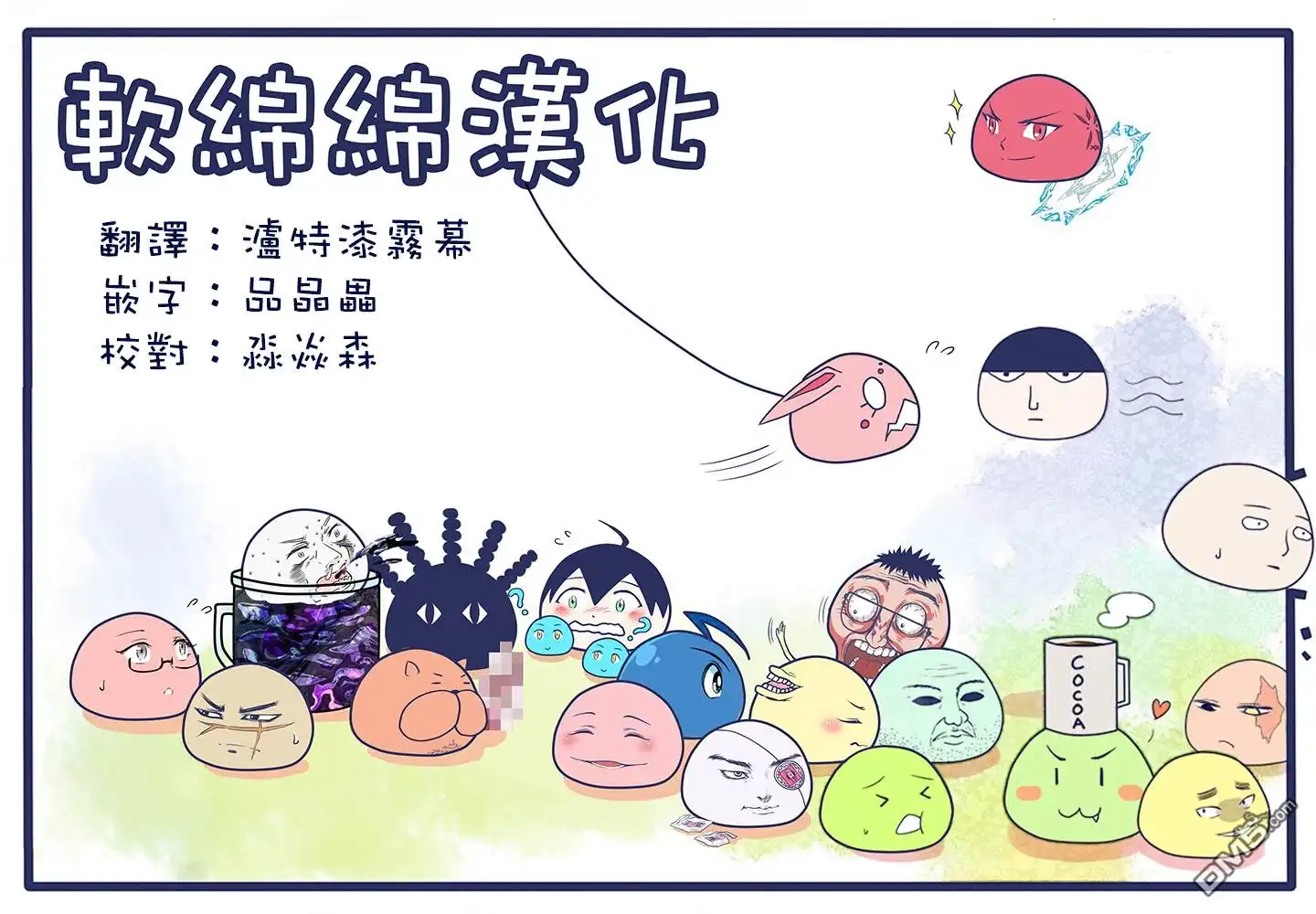 《黄金神威》第220话 毛皮 第18页