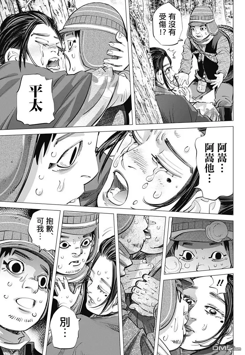 《黄金神威》第220话 毛皮 第5页