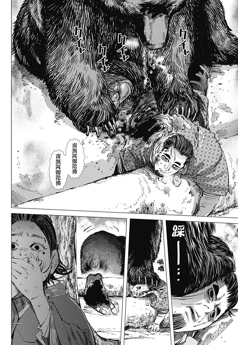 《黄金神威》第220话 毛皮 第4页