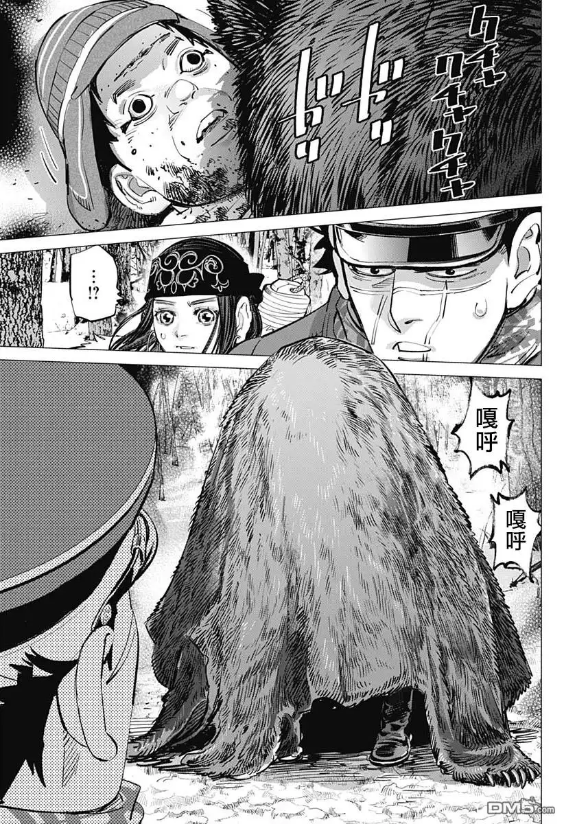 《黄金神威》第220话 毛皮 第16页