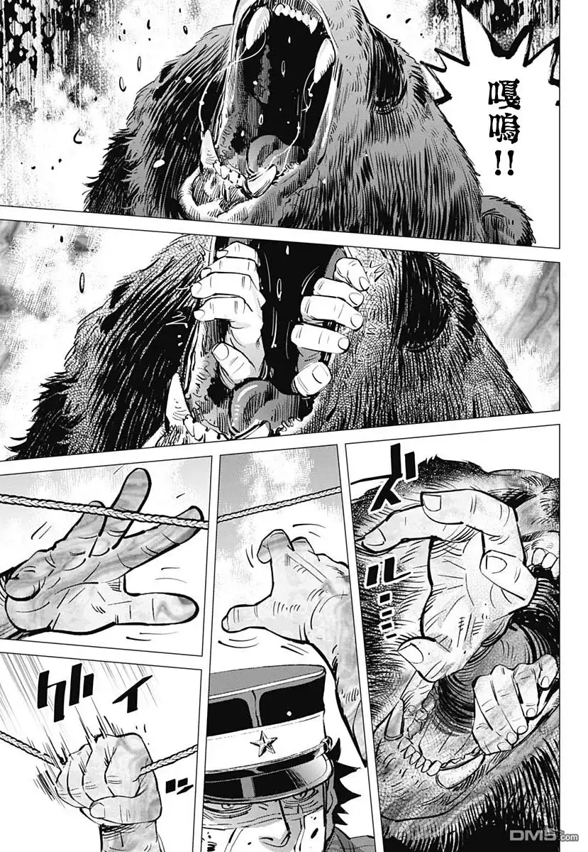 《黄金神威》第221话 熊男 第11页