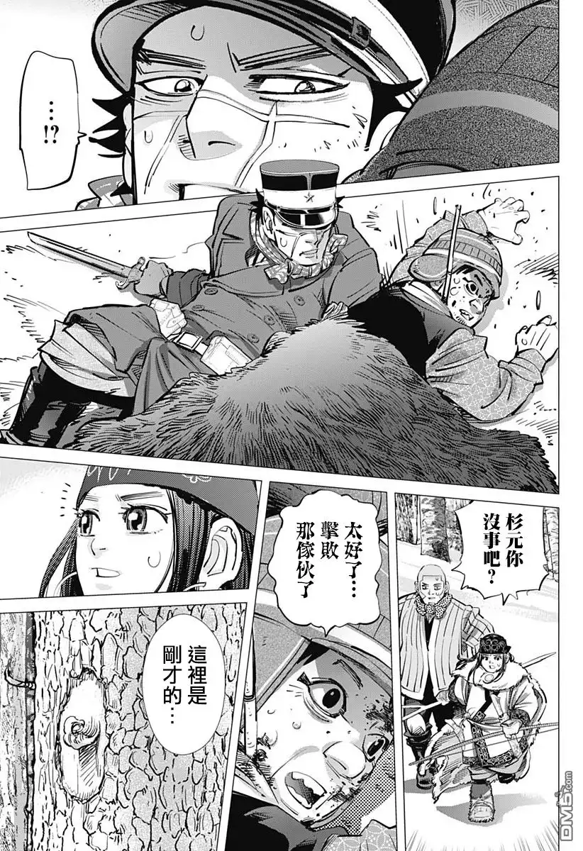 《黄金神威》第221话 熊男 第13页