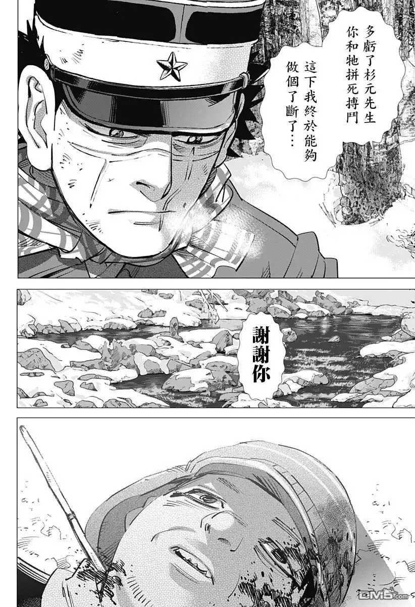 《黄金神威》第221话 熊男 第16页