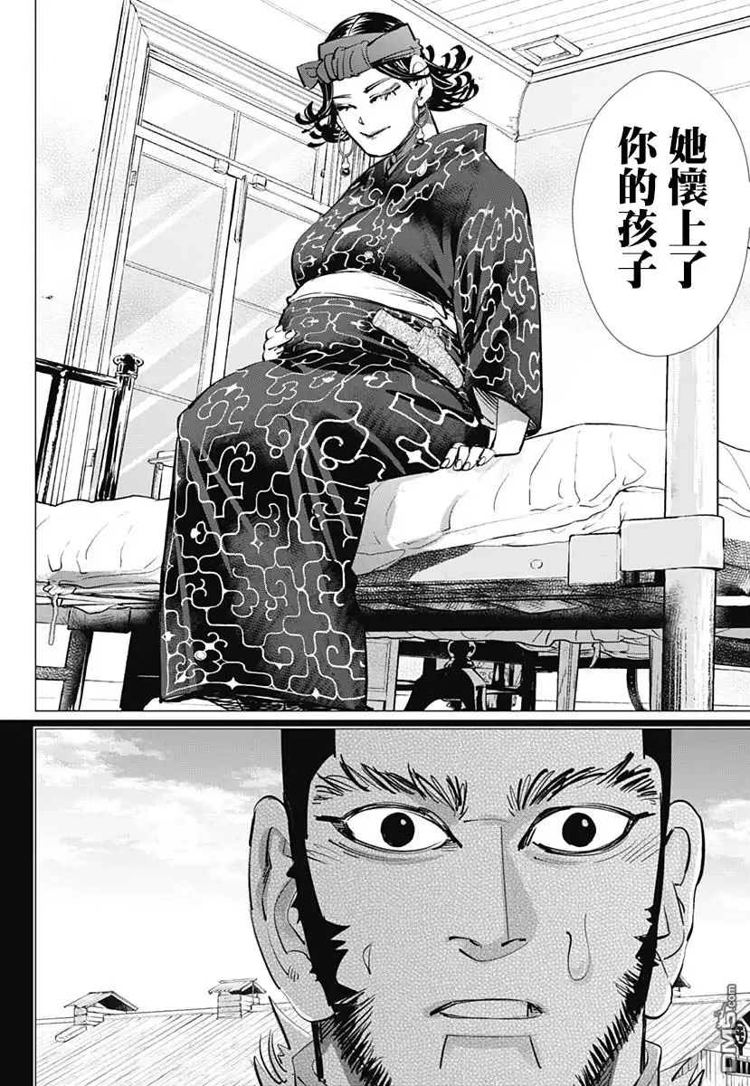 《黄金神威》第222话 刺青人皮 第6页