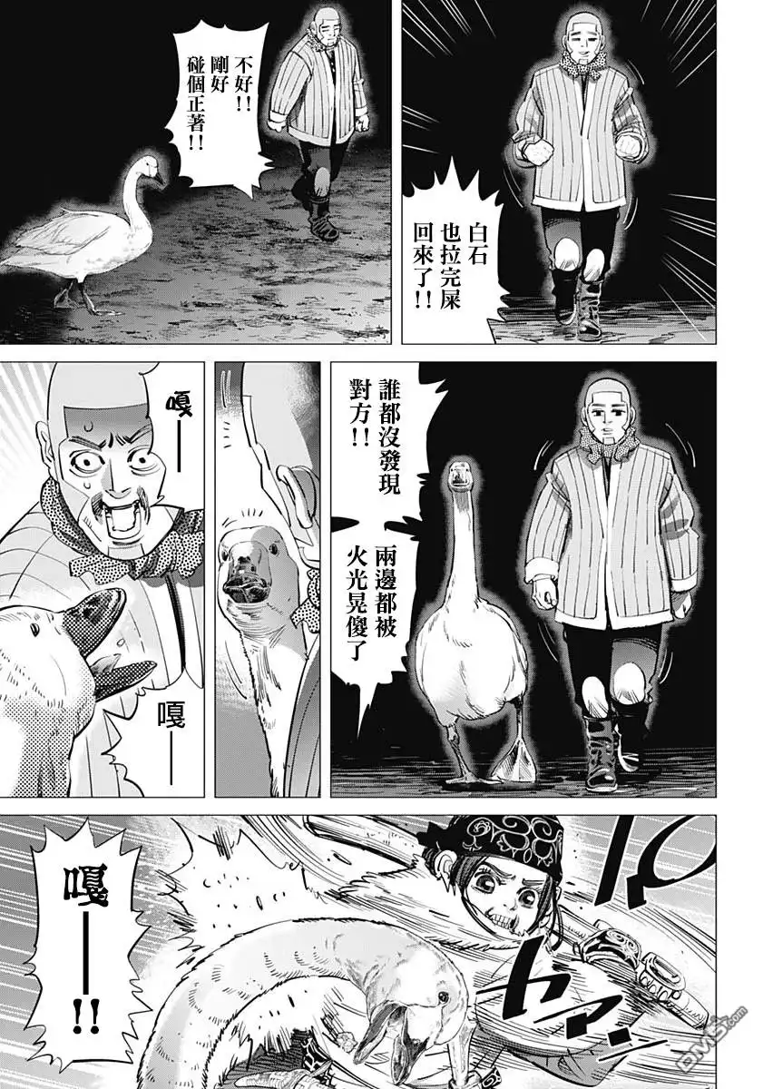 《黄金神威》第224话 于支笏湖畔 第4页