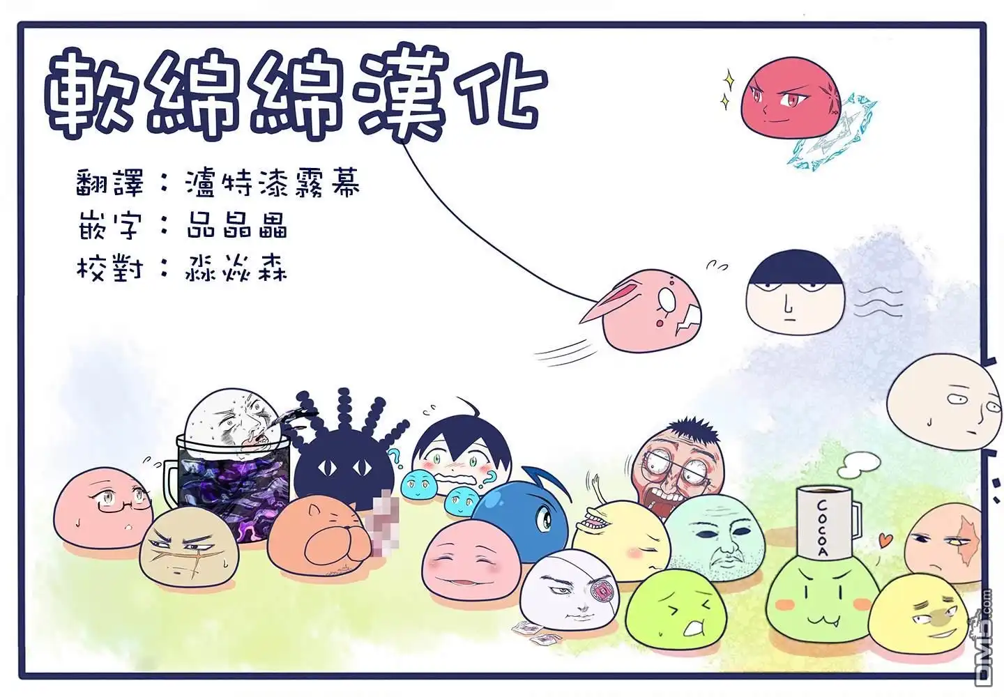 《黄金神威》第226话 圣域 第19页