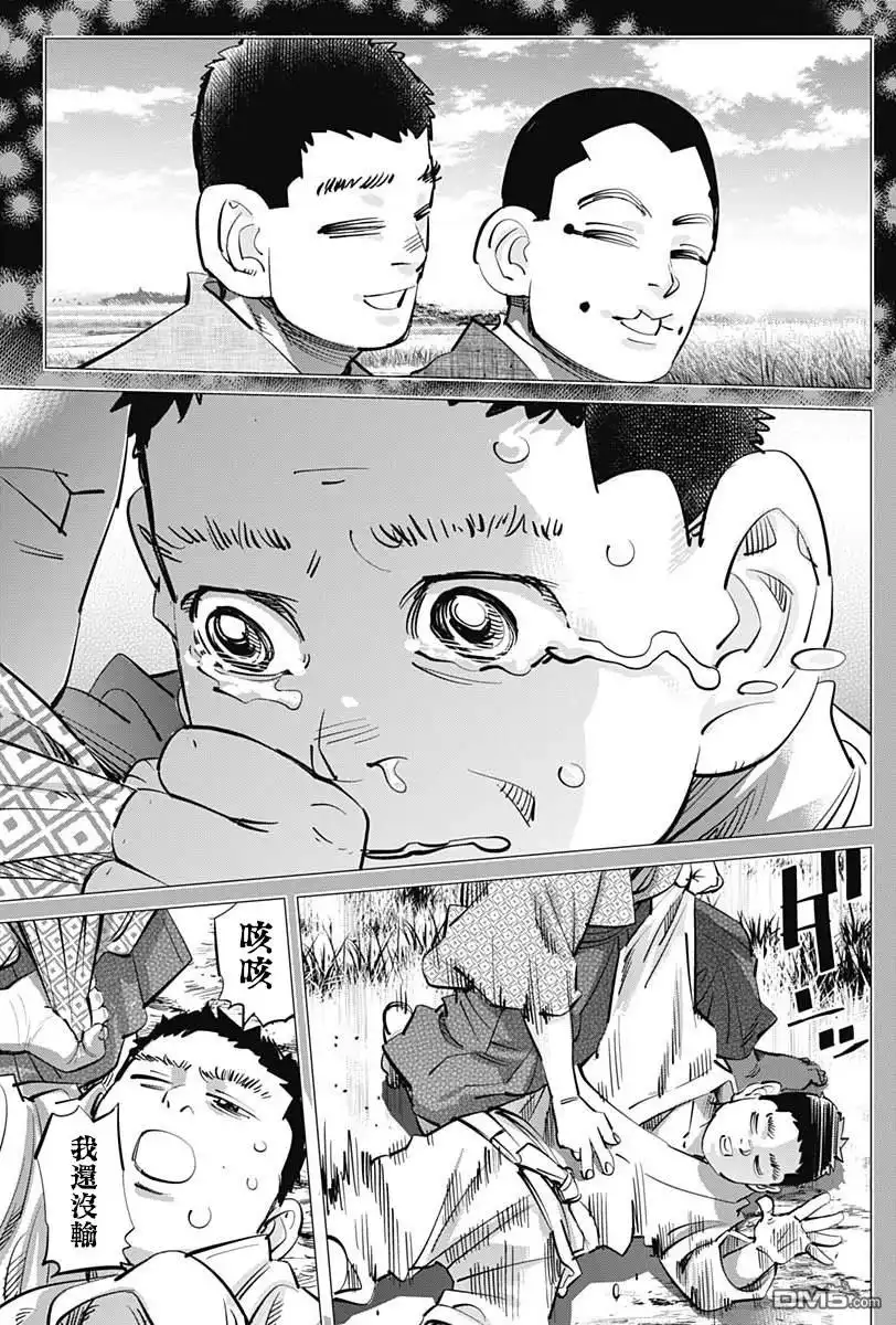 《黄金神威》第226话 圣域 第15页