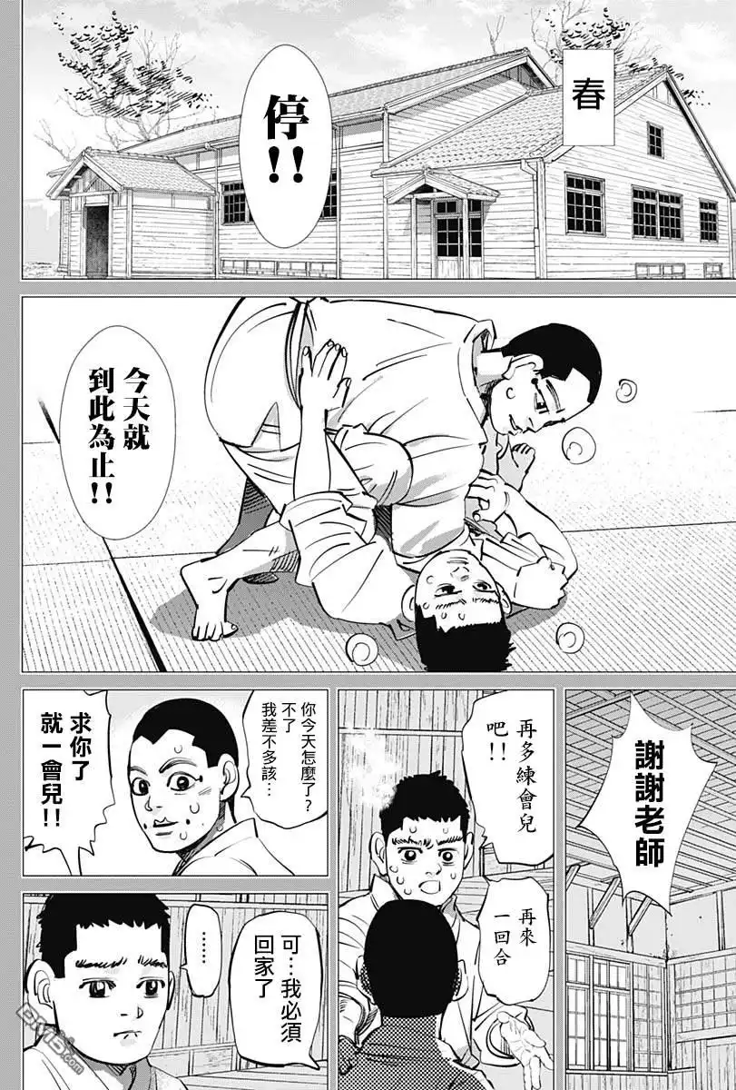 《黄金神威》第226话 圣域 第10页