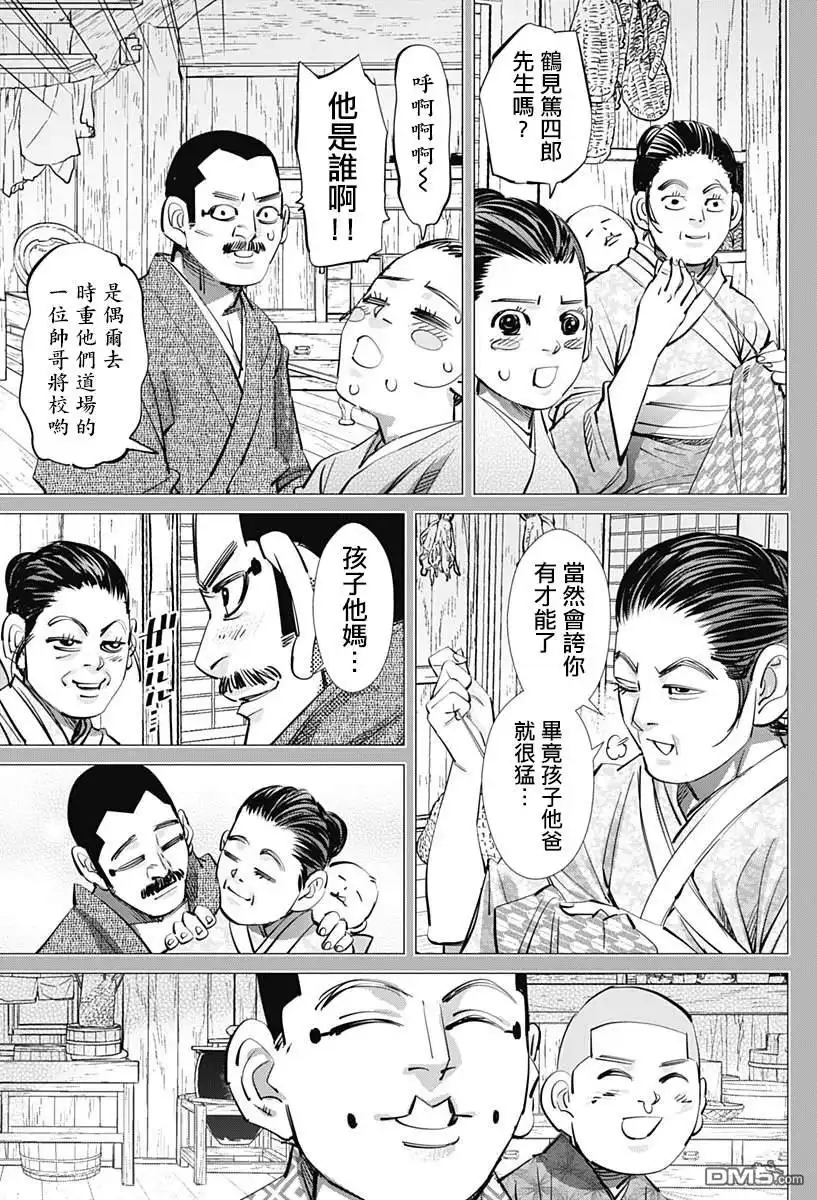 《黄金神威》第226话 圣域 第5页