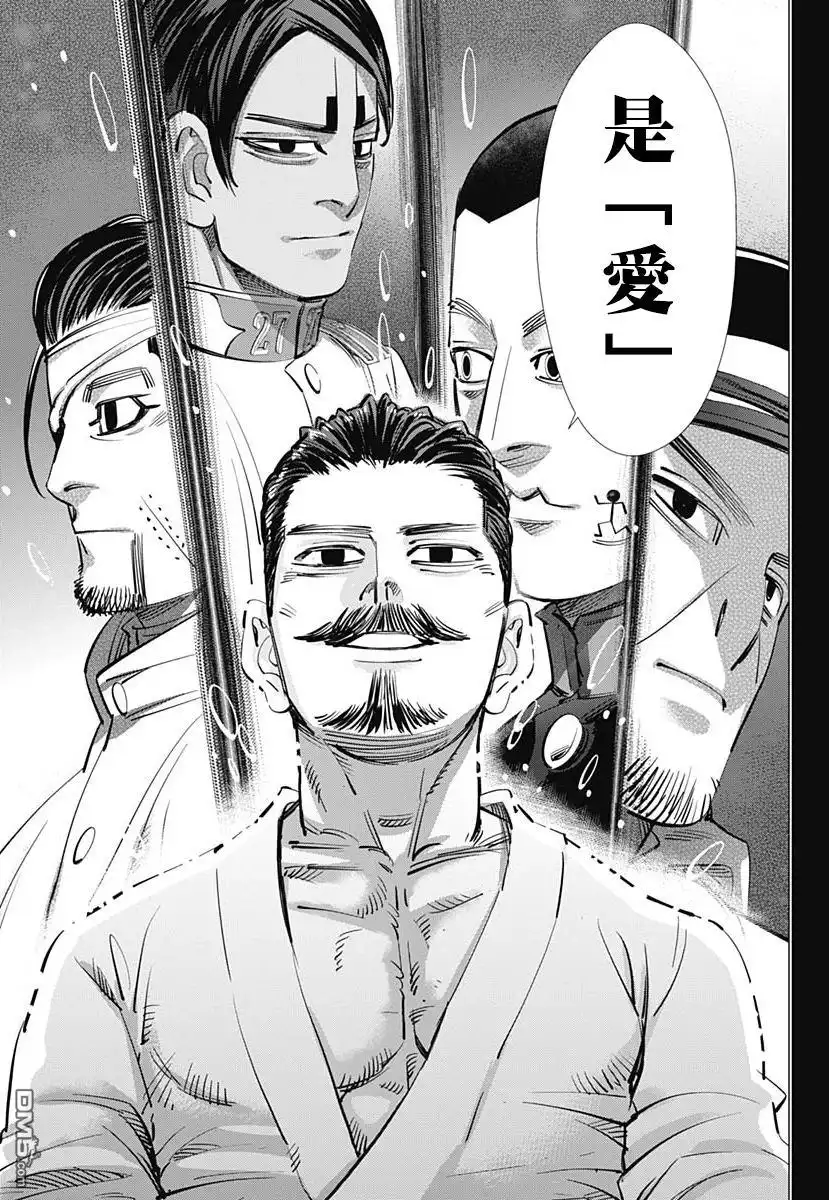 《黄金神威》第227话 共犯 第10页