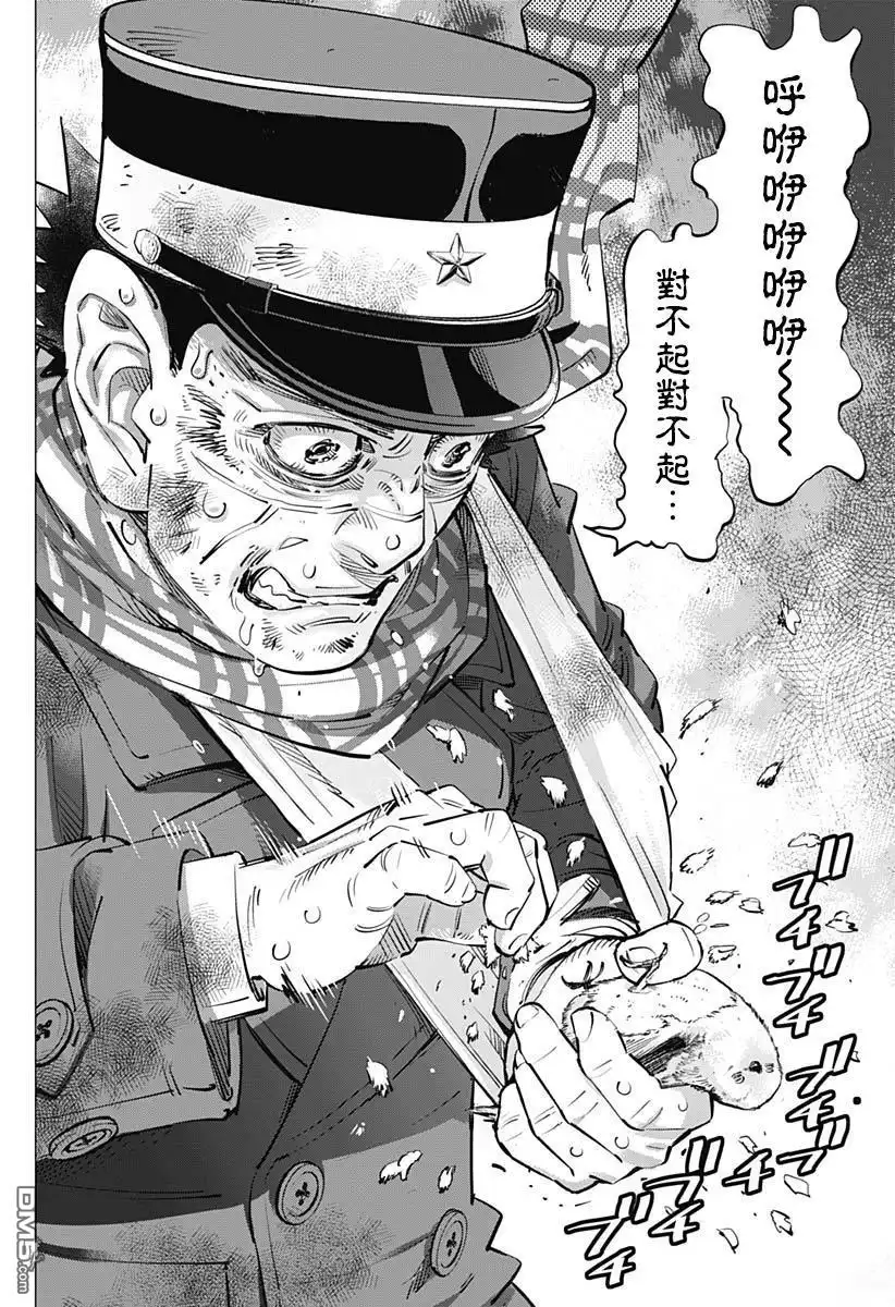 《黄金神威》第228话 银喉长尾山雀 第16页