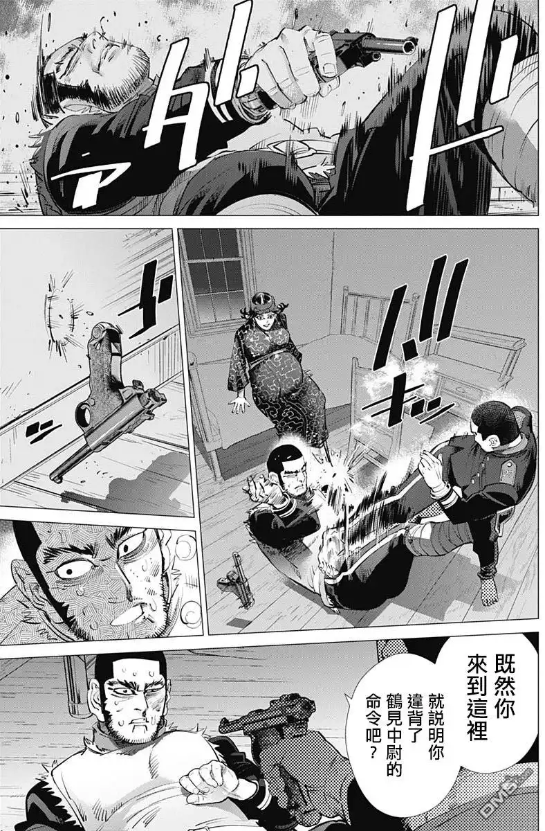 《黄金神威》第229话 完美的母亲 第15页